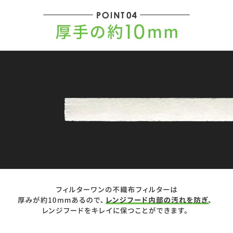 日本製 換気扇フィルター 枠セット 枠1枚+交換フィルター2枚 レンジフードフィルター 厚手 FILTER ONE |  | 12