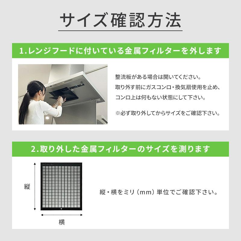 日本製 換気扇フィルター 枠セット 枠1枚+交換フィルター2枚 レンジフードフィルター 厚手 FILTER ONE |  | 17