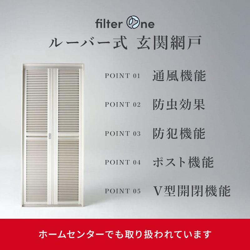 美品♪配達可!!玄関網戸ルーバー 後付け 鍵付き 約2年のみ使用 定価7万以上
