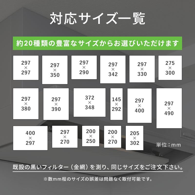 日本製 換気扇フィルター 枠セット 枠2枚+交換フィルター4枚 レンジフードフィルター 厚手 FILTER ONE |  | 18