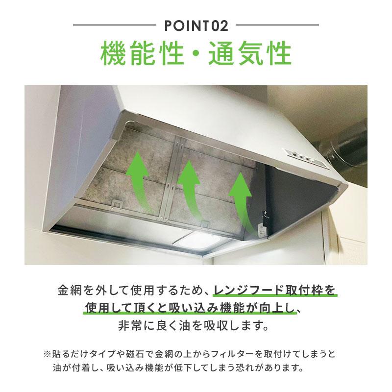 日本製 換気扇フィルター 枠セット 枠2枚+交換フィルター4枚 レンジフードフィルター 厚手 FILTER ONE |  | 08