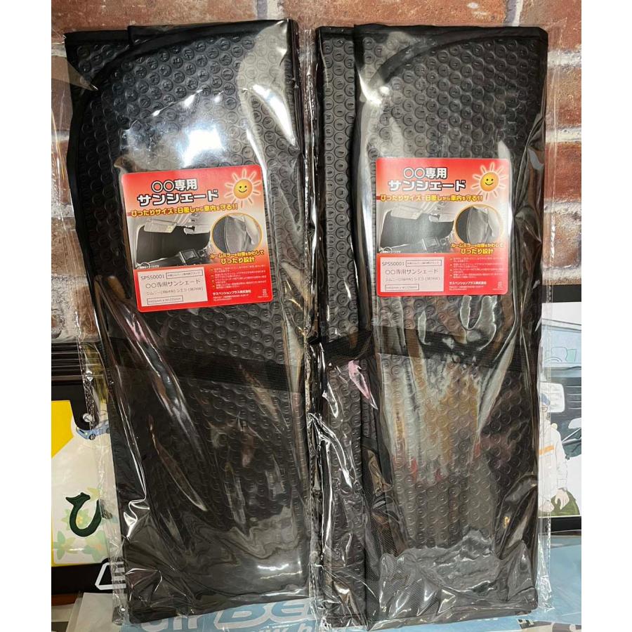 ジムニー専用（JB64/74）サンシェード BEAST-R |  | 03