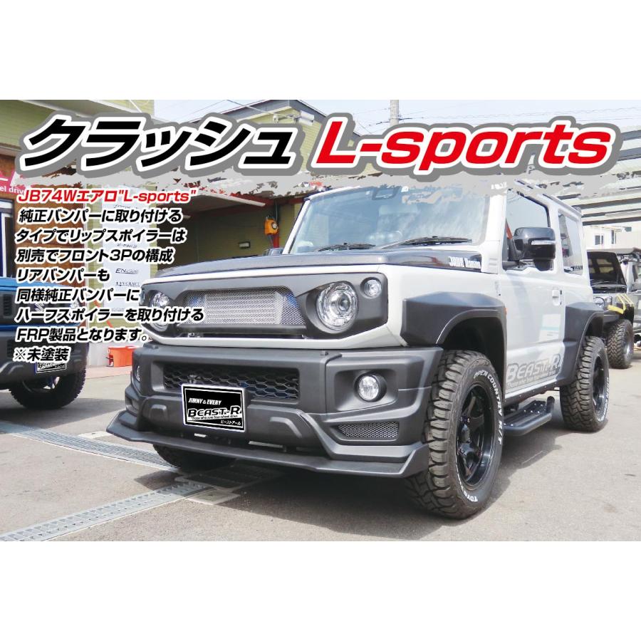 ジムニー JB74Wエアロ"L-sports"フロントリップスポイラー FRP製 BEAST-R |  | 01
