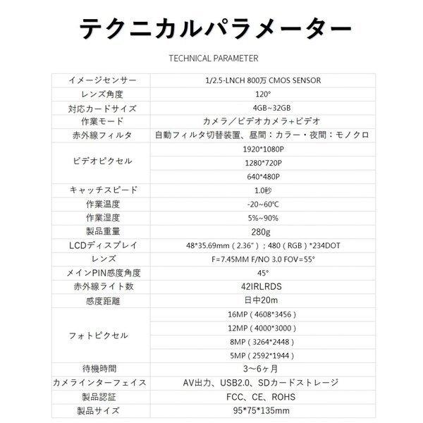 防犯 ワイヤレス 人感センサー 防水 野外 動物  防犯カメラ 屋外 トレイルカメラ 電池式 ソーラー 配線不要 電源不要 動体検知 監視カメラ セット ワイヤレス |  | 15