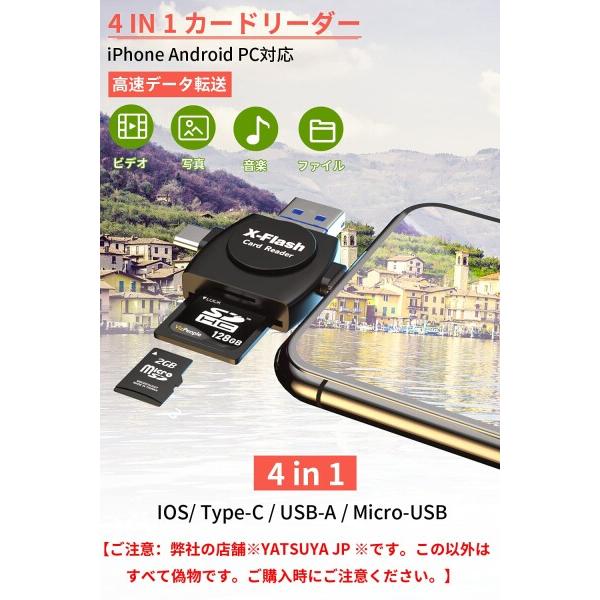 4in1SDカードリーダー i-Phone Android Type-C USB 全対応 データ保存移行 外付メモリーカードリーダー 容｜finalshopping｜02