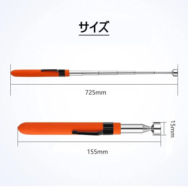 QaaJaa マグネット ツール ペン型磁石棒 携帯便利 吸着力3.5kg 伸縮式 長さ15.5〜72.5cm 調整可能 (8LB,｜finalshopping｜03