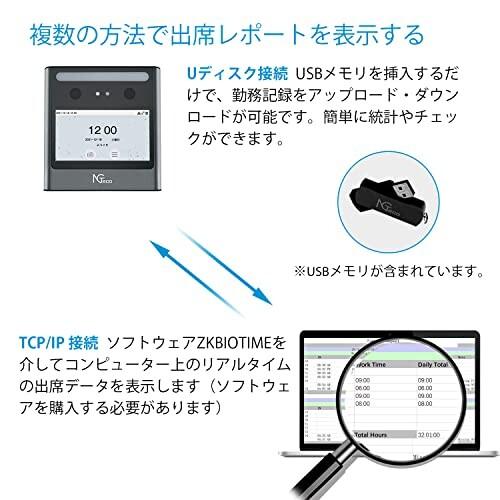 NGTeco 非接触方式 可視光顔認証 カード認証タイムレコーダー 高機能自動集計 勤怠管理 USBメモリ - 3