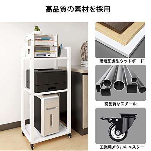デスク、机 PUNCIA プリンター台 3段 プリンタラック 幅53cm 奥行35cm