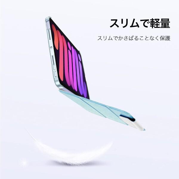 ESR iPad mini6 ケース 2021 三つ折りケース iPad mini6 カバー 8.3インチ 2021モデル 半透明 スマートケー｜finalshopping｜05