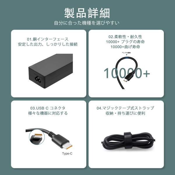 Milipow 65W Lenovo USB-C 充電器 互換用ACアダプターLenovo Yoga 720 720-13IKB 730 730-13IKB 910 910-131KB C930 C940 C740｜finalshopping｜03