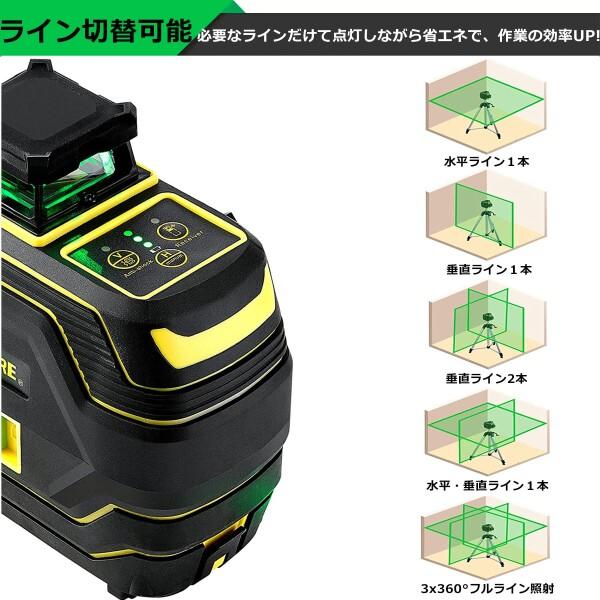 Firecore レーザー墨出し器 3x360°フルライングリーンレーザー水平器 F94T-XG フルライン照射モデル｜finalshopping｜02