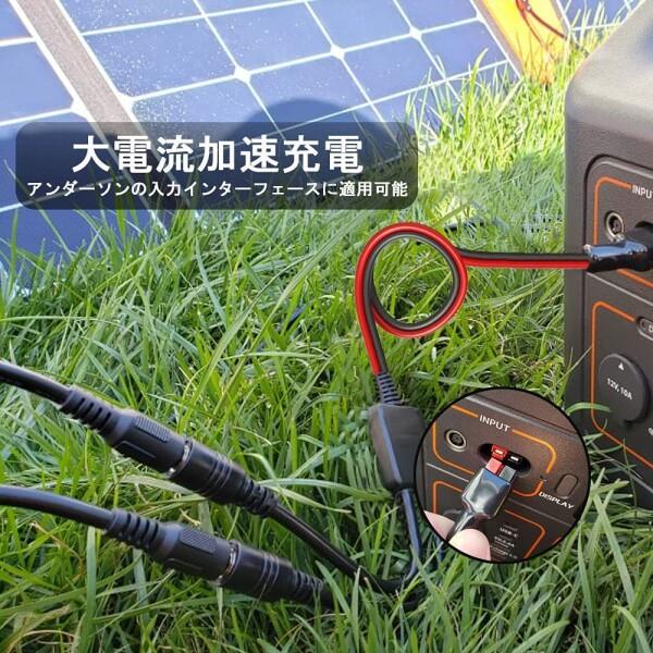 GrayBullアンダーソン太陽電源コード並列接続用ケーブルAPPコネクタポータブル電源Solar Charging cable｜finalshopping｜04