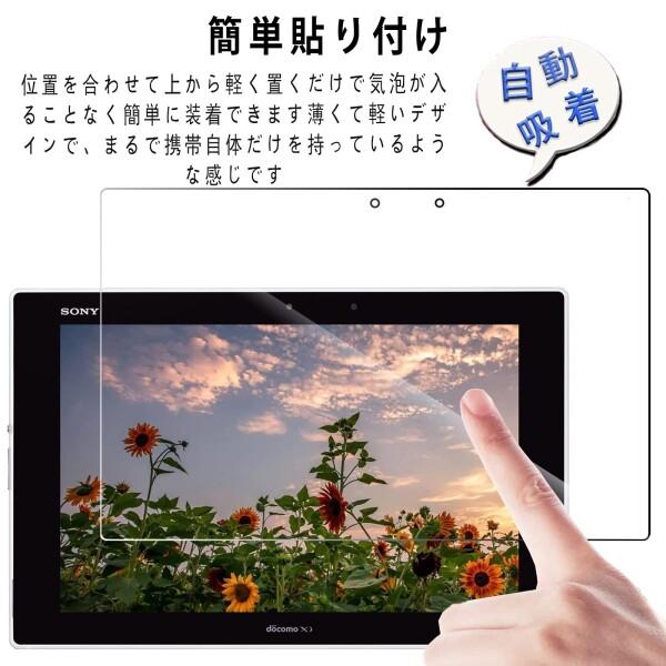 FOR Xperia Z2 Tablet Z2 SO-05F / SOT21 用のガラスフィルム for Xperia Z2 Tablet Z2 HD 硬度 ガラス飛散防止 高透｜finalshopping｜05