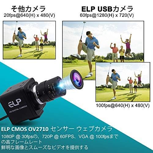 ELP USB カメラ 100 FPS 高速 1080P 2.8-12mm 4X 光学ズーム レンズ 2 MP USB ウェブカメラ マニュアル クロー｜finalshopping｜02