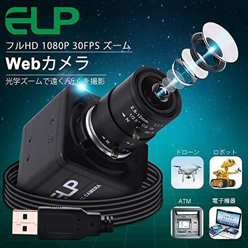 ELP USB カメラ 100 FPS 高速 1080P 2.8-12mm 4X 光学ズーム レンズ 2 MP USB ウェブカメラ マニュアル クロー｜finalshopping｜08