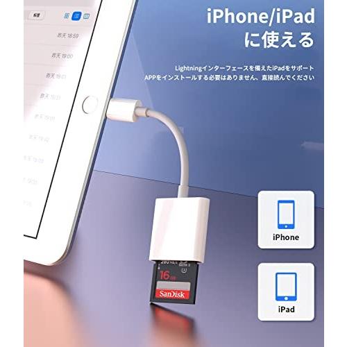 iPhone SDカードリーダー Lightning フラッシュカード 変換 アダプター アイフォン ライトニング デー｜finalshopping｜05