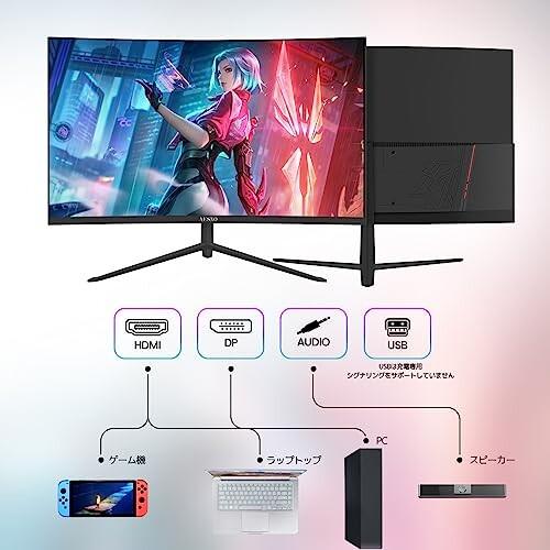 AESNO ゲーミングモニター 27インチ 湾曲 モニター 144Hz/165Hz 曲面/湾曲 モニター 1800R/ VA パネル/ 1080     商品情報    AESNO ゲーミングモニター 27インチ 湾曲 モニター 144Hz/165Hz 曲面/湾曲 モニター 1800R/ VA パネル/ 1080P S1338539792(13137円)