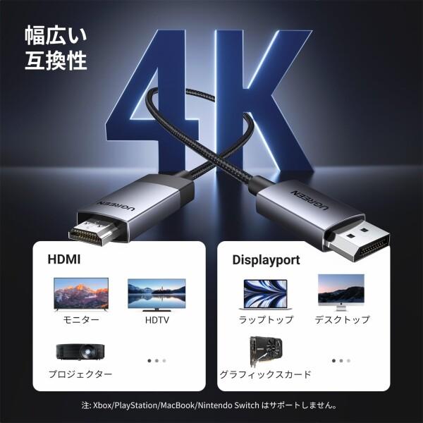 UGREEN DisplayPort-HDMI 変換ケーブル アクティブ ディスプレイポート hdmi 変換 アルミ製 PC テレビ PS5/4｜finalshopping｜07