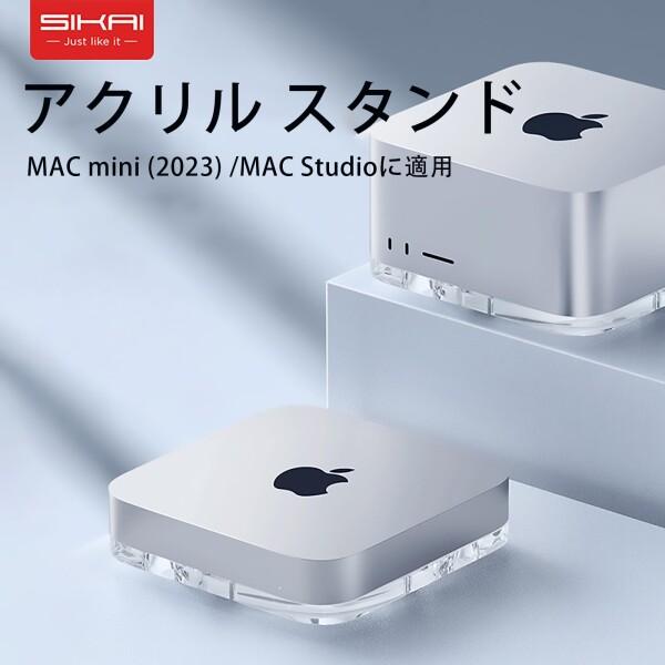 Sikai マックミニ用 デスクトップスタンド mac mini (2023) /MAC Studioに適用 アクリルを採用 ステーショ｜finalshopping｜06