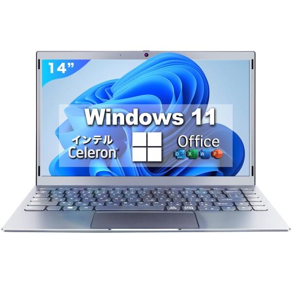 ノートパソコン 14インチ Office 搭載 Windows 11 超軽量 薄型 ノート 