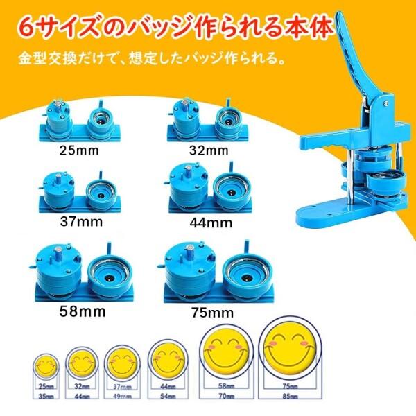 缶バッジメーカー 缶バッジマシン 缶バッジマシーン バッジ製造機 ６サイズバッジ作成に対応｜finalshopping｜03