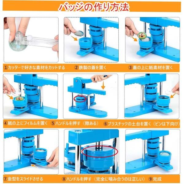 缶バッジメーカー 缶バッジマシン 缶バッジマシーン バッジ製造機 ６サイズバッジ作成に対応｜finalshopping｜06