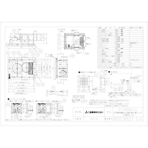 三菱電機　(MITSUBISHI)　バス乾燥・暖房・換気システム　2部屋用タイプ　V-142BZLT2