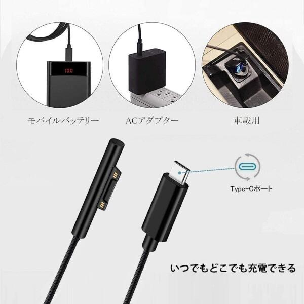 ナイロン Surface Pro USB-C充電ケーブル 15V PD充電に対応 type C Surface Pro 7/Pro6/ Pro 5/ Pro 4/ Pro 3/ Sur.face Go｜finalshopping｜04