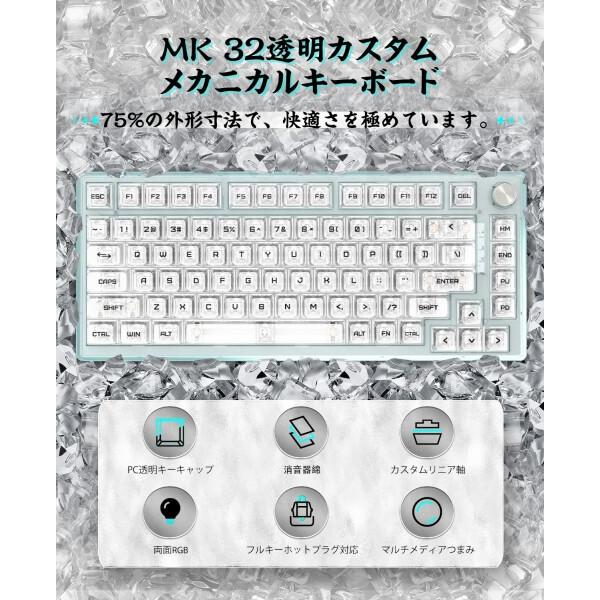 MAGIC-REFINER MK 32機械ゲームキーボード、75%有線透明キーボード、Apex Pro TKLキーボードホットスワッ｜finalshopping｜02