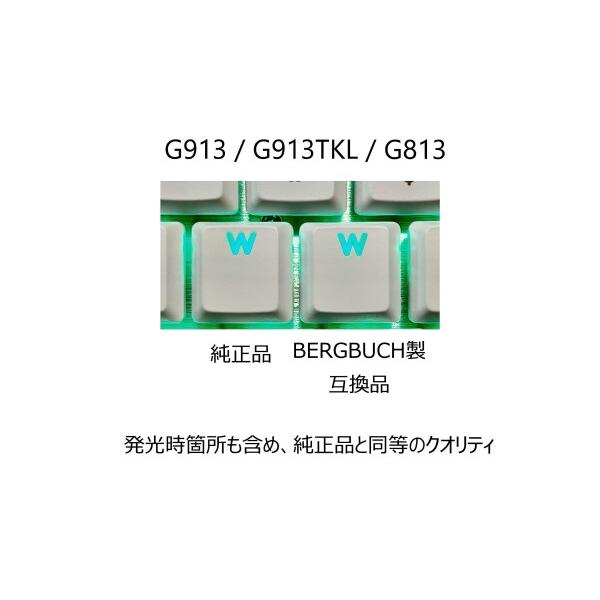 ロジクール G913/G913TKL/G813 交換用キーキャップ (選べる1個売り)(発光対応) (BERGBUCH) (/ ・, White)｜finalshopping｜02