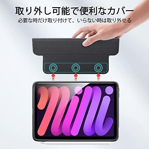 ESR iPad mini6 ケース 2021 磁気着脱式 ハイブリッドケース iPad mini6 カバー 8.3インチ 2021モデル 取り｜finalshopping｜02