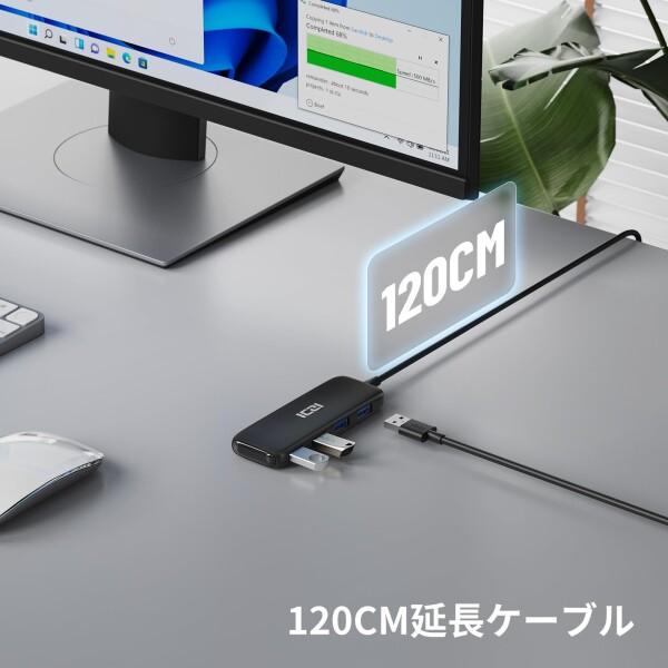 ICZI USB3.0 ハブ 5ポート ，USB ハブ3.0 120cm 延長ケーブル 独特なデザイン Micro USB給電用ポート付き 5G｜finalshopping｜04