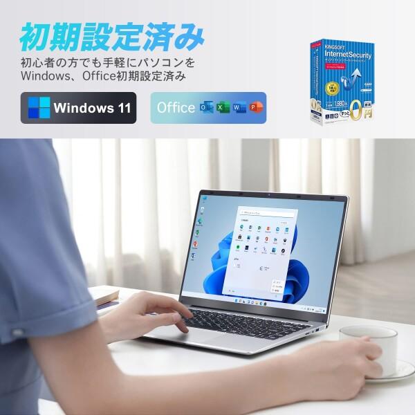 ノートパソコン office付き Windows11搭載 14インチ液晶 軽量型ノートPC 高性能CPU 日本語キーボード/｜finalshopping｜04