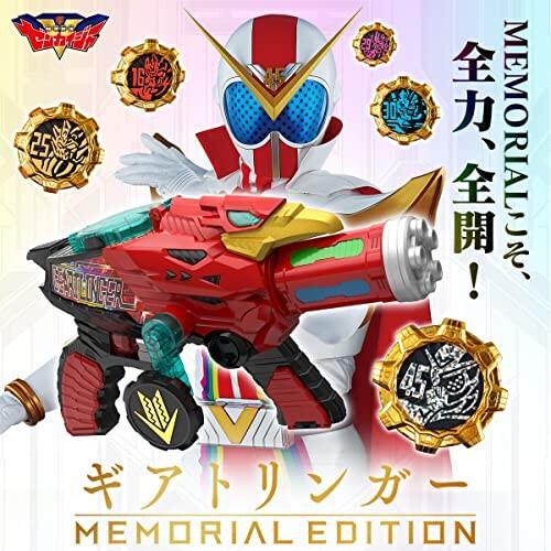 機界戦隊ゼンカイジャー ギアトリンガー MEMORIAL EDITION ギアトリンガー センタイギア45 ゼンカイジャー 2022ver 機界戦隊ゼンカイジャー MEMORIAL