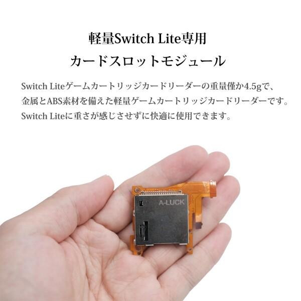 JIVELER Switch Lite交換用ゲームカートリッジカードリーダースロット スイッチライト専用カードス｜finalshopping｜04