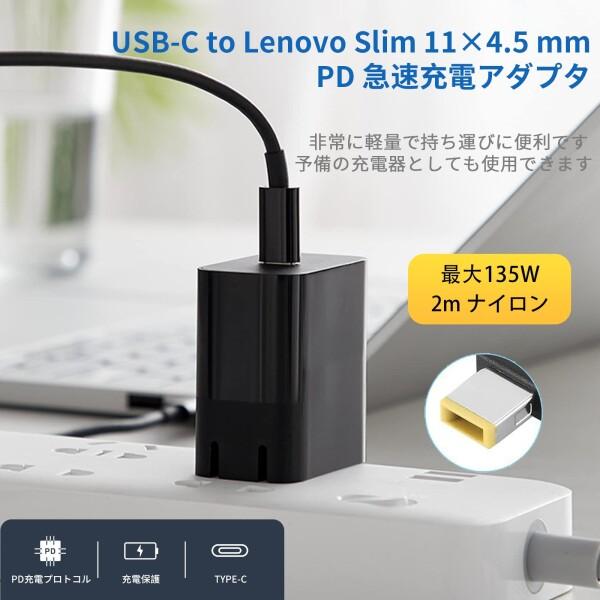 Sisyphy USB-C to Lenovo DC 11×4.5 mm 変換 急速充電アダプタ 、20V 135w PD USB-C充電器必要 両端Type-cケーブル｜finalshopping｜02