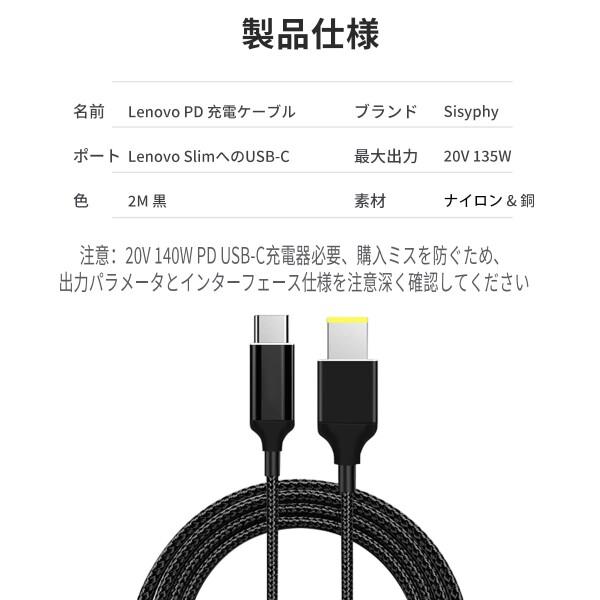 Sisyphy USB-C to Lenovo DC 11×4.5 mm 変換 急速充電アダプタ 、20V 135w PD USB-C充電器必要 両端Type-cケーブル｜finalshopping｜09