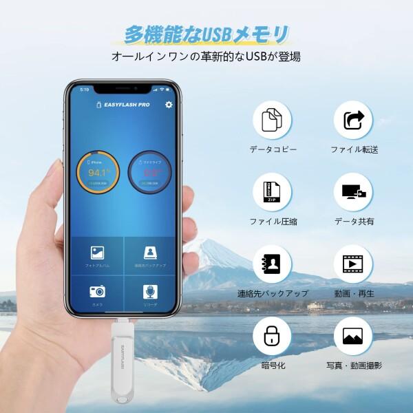 「MFi認証」iPhone usbメモリ iphone/android/PC対応 USBメモリー フラッシュドライブ Lightning/type-cコネク｜finalshopping｜04