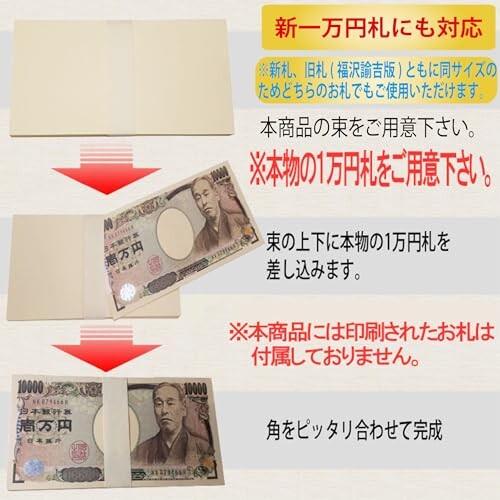 FuontenuI 100万円 ダミー 札束 レプリカ どっきり プレゼント 金運アップ 祈願済み｜finalshopping｜07