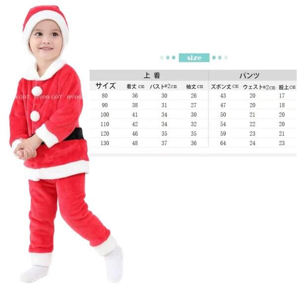 (Limspace) サンタクロース 子供用 サンタ コスプレ クリスマス 衣装 男の子 女の子 コート ズボン｜finalshopping｜08