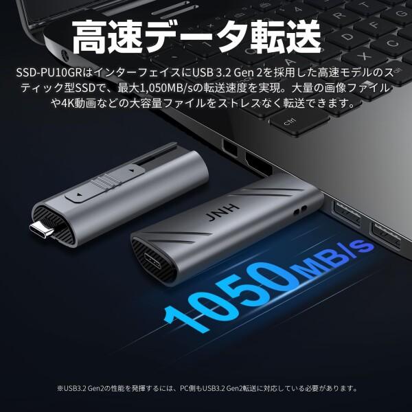 JNH ポータブル SSD 外付け 512GB 1050MB/s USB3.2 Gen2 10Gbps Type-A/Type-C 両対応 3D TLC スティックタイプ SSD｜finalshopping｜02