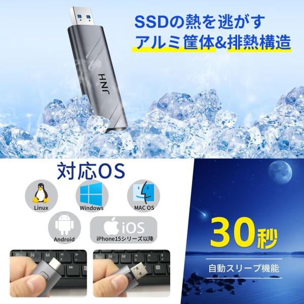 JNH ポータブル SSD 外付け 512GB 1050MB/s USB3.2 Gen2 10Gbps Type-A/Type-C 両対応 3D TLC スティックタイプ SSD｜finalshopping｜04