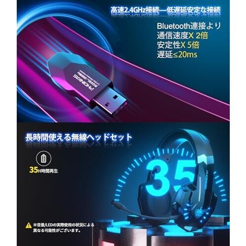 ゲーミングヘッドセット ワイヤレス 有線 ヘッドセット 7.1chサラウンド 2.4GHz USB 無線 3.5mm有線 着｜finalshopping｜04