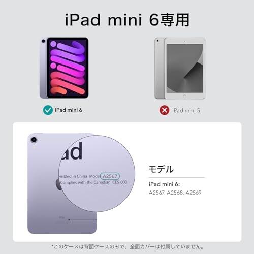 ESR iPad mini6 ケース 2021 ハイブリッド クリア 保護 ケース iPad mini6 カバー 8.3インチ 2021モデル スリ｜finalshopping｜02