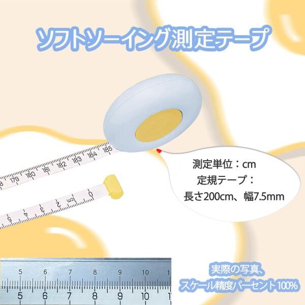 DELLY メジャー 巻き尺 2m メジャー 縫製・仕立て巻尺 200cm 測量用品 自動カード位置 ワンクリック｜finalshopping｜05