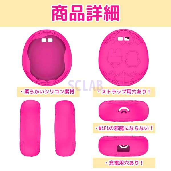 SCLAB たまごっちUNI 用 せなか シリコン カバー/ユニ 保護 保 tamagotchi 電子ペットゲーム シェル バ｜finalshopping｜02