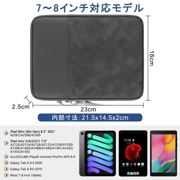 タブレット スリーブケース 7-8 インチ ipad Mini ケース iPad キャリーケースバッグ PC ラップトップ｜finalshopping｜02