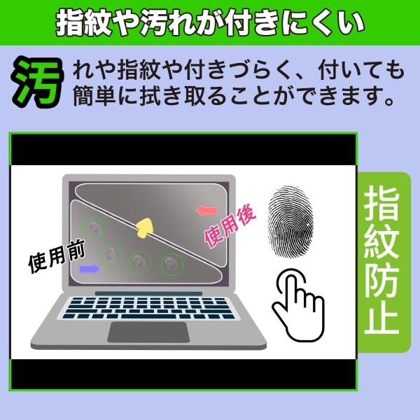 MotoMoto フィルム Lenovo IdeaPad Flex 3i Chromebook Gen 8 用 保護フィルム 反射低減 指紋防止 日本製｜finalshopping｜04