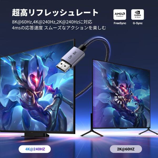 UGREEN 8K Displayport ケーブル 2M DP1.4 ケーブル VESA認証 8K 60Hz 4K 240Hz HDR GSync対応 32.4Gbps高速 ゲーミン｜finalshopping｜03