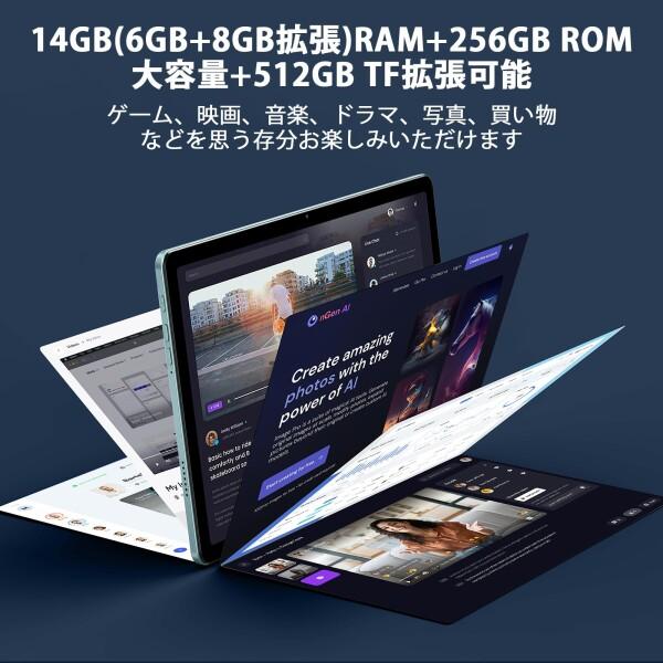 2024 Android 13 タブレット11インチ wi-fiモデル 14GB +256GB+512GB拡張可能 8コアCPU、7500mAh+Type-C充電ゲーミ｜finalshopping｜03